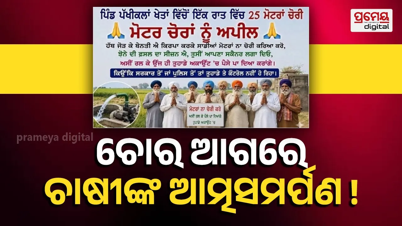 Faridkot farmers