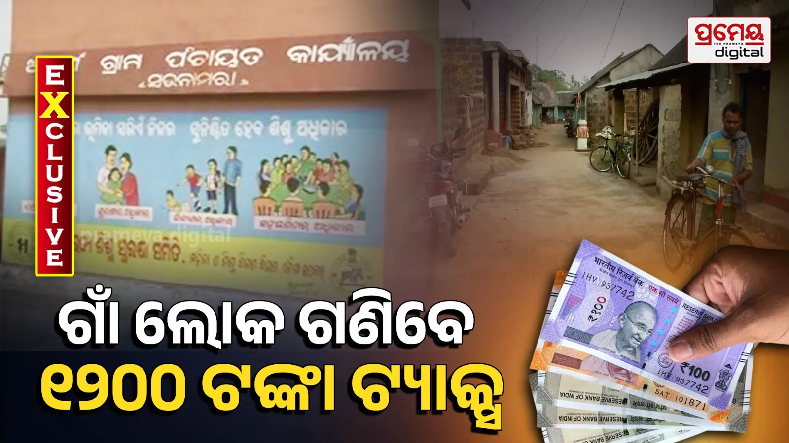 Panchayat