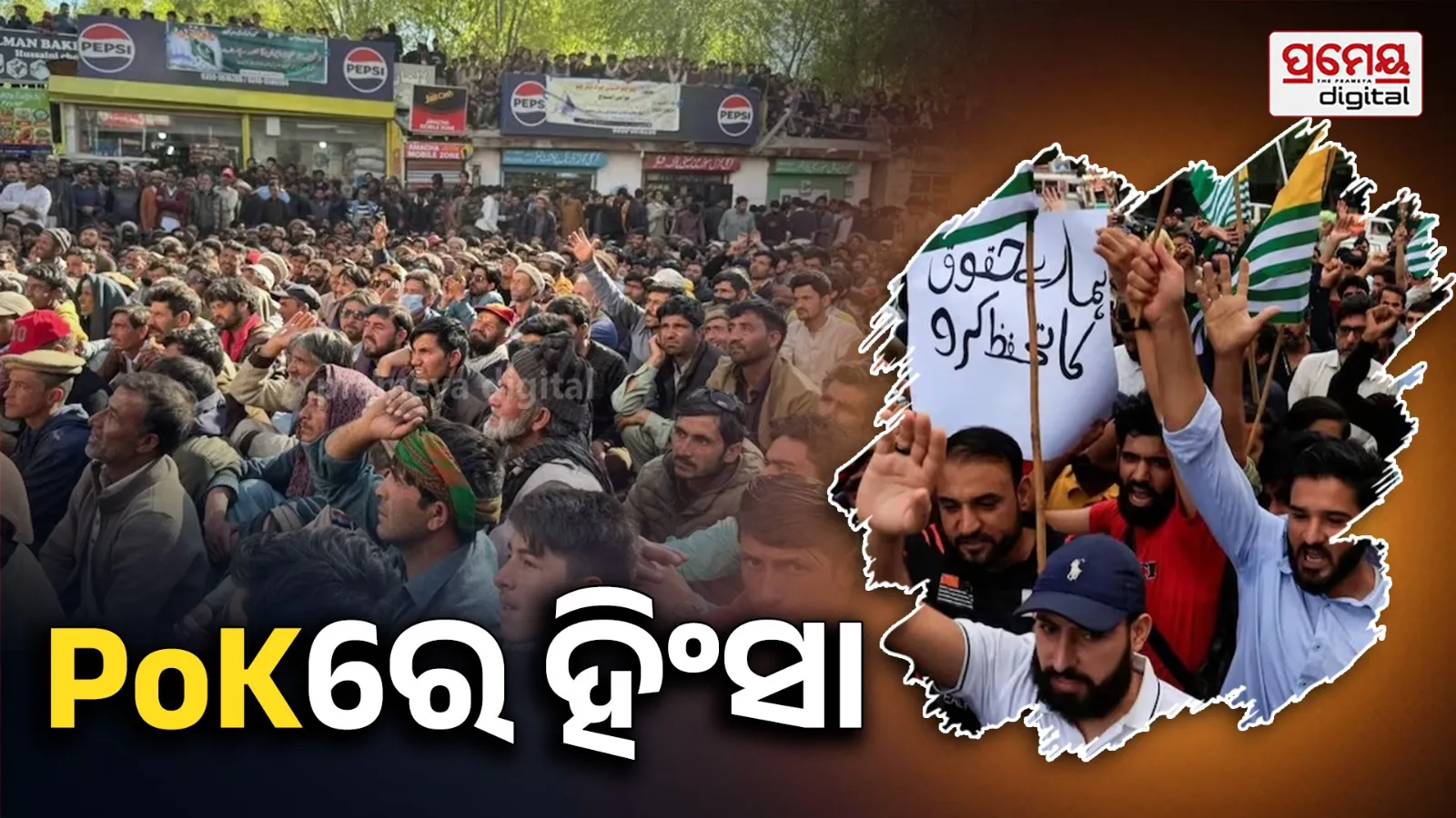 POK Protest