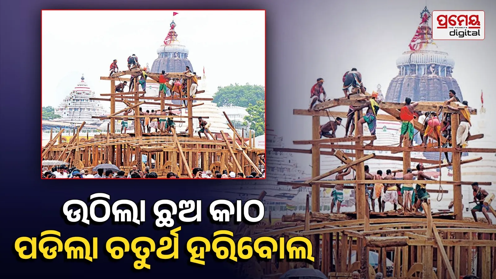 rath khala 