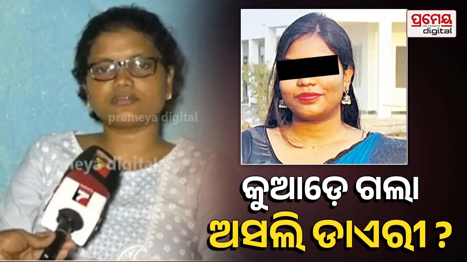chandrika