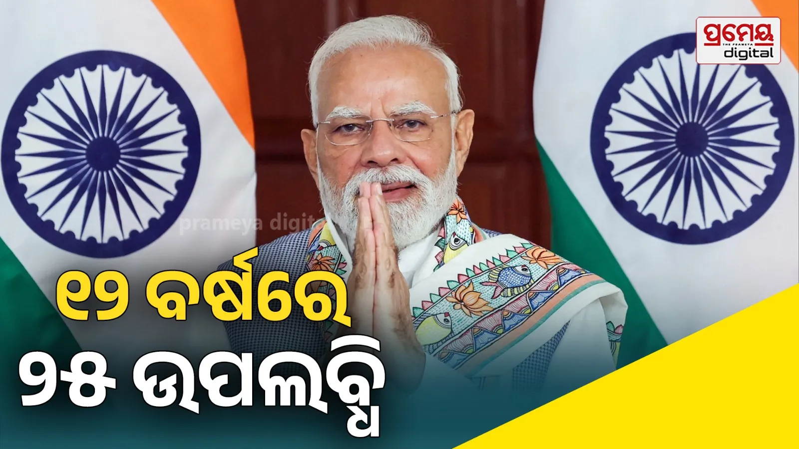 modi