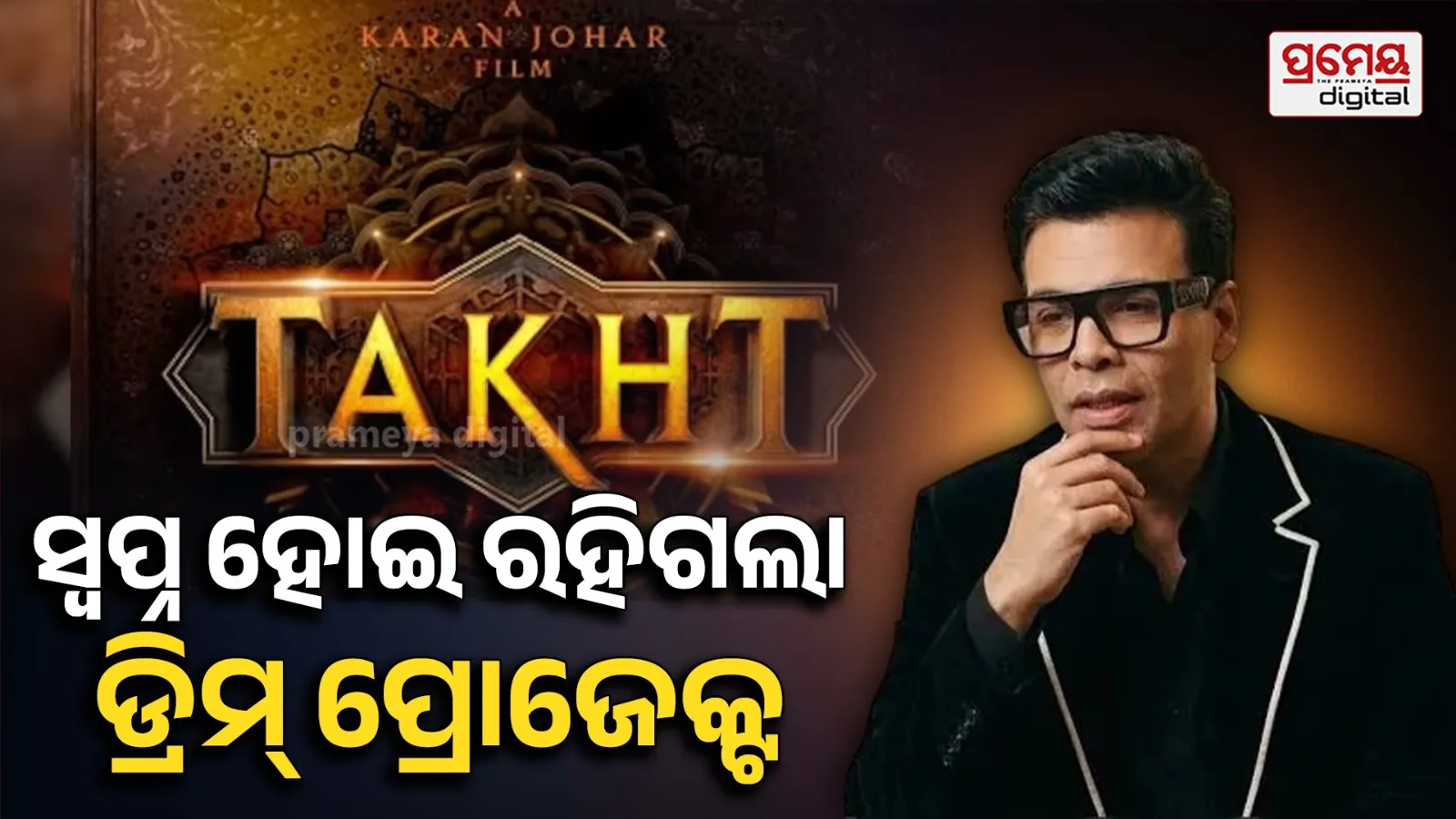 karan johar