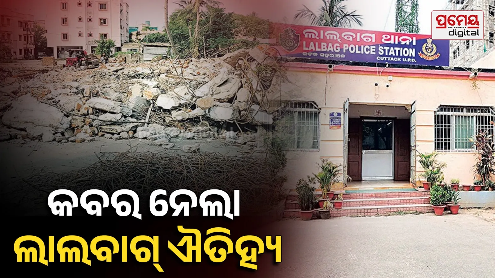 Lalbag Police Station
