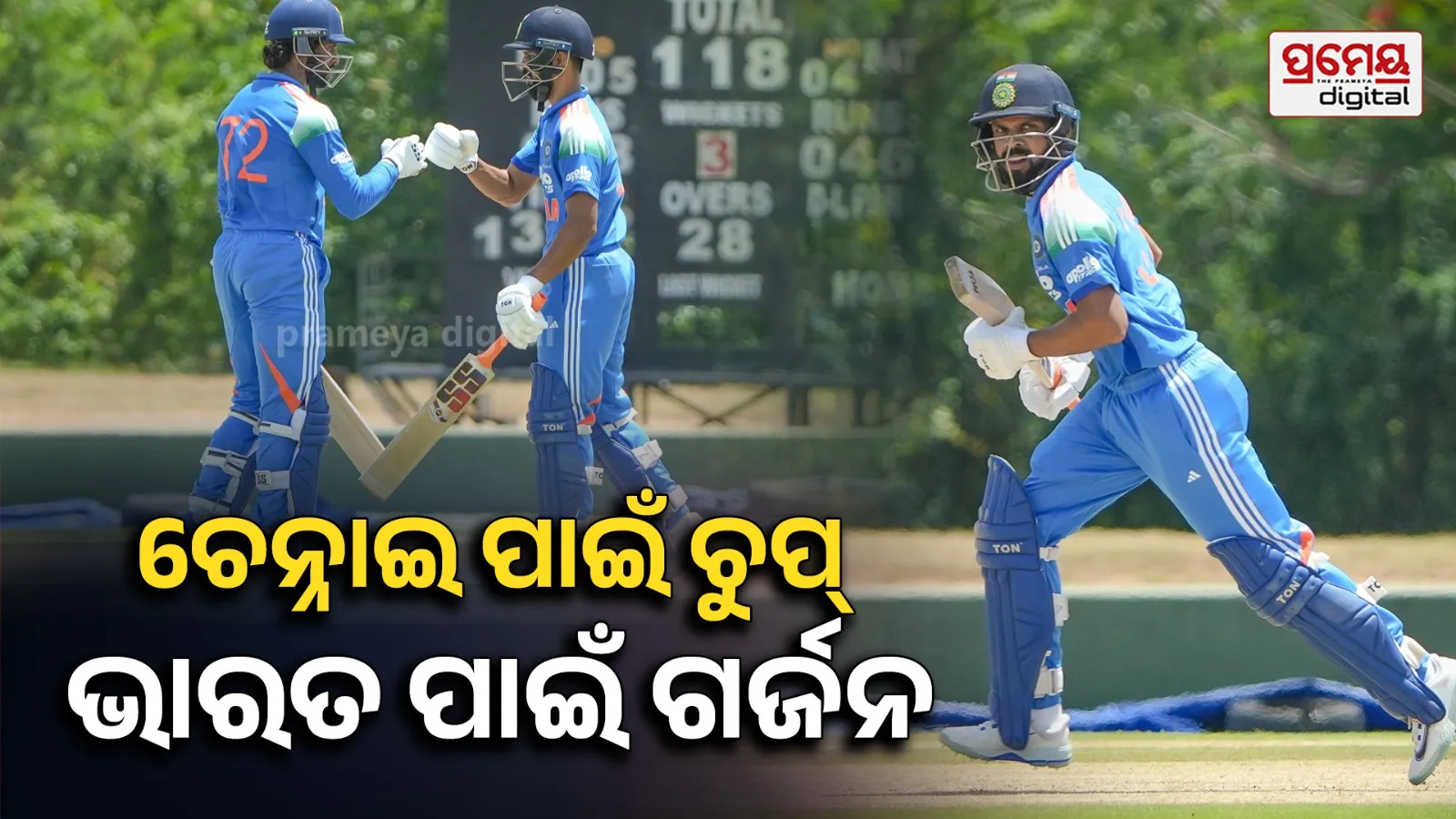 India A vs Srilanka A Tri-Nation A Series 2026: 