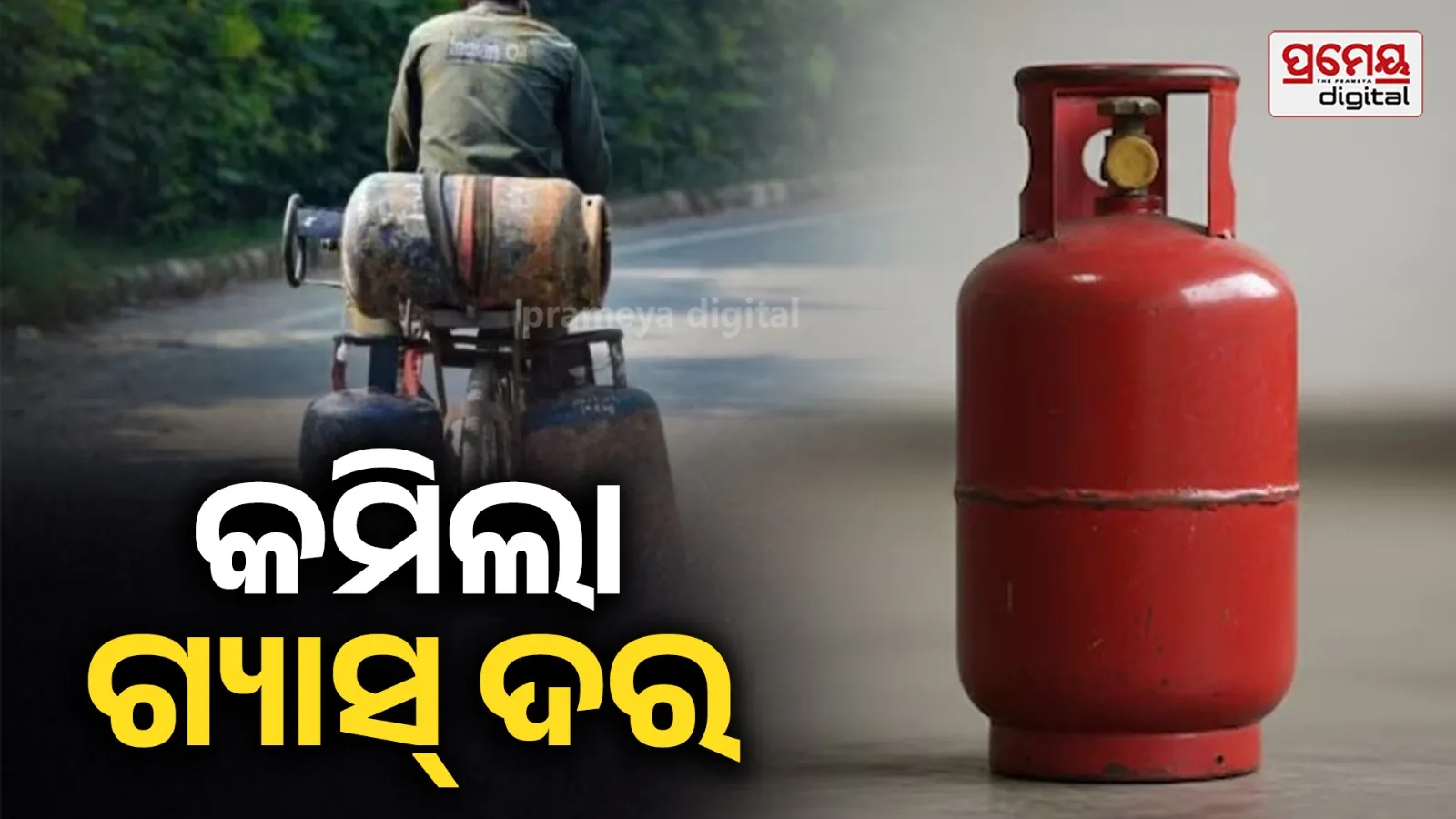 Commercial LPG and Petrol-Diesel price cut