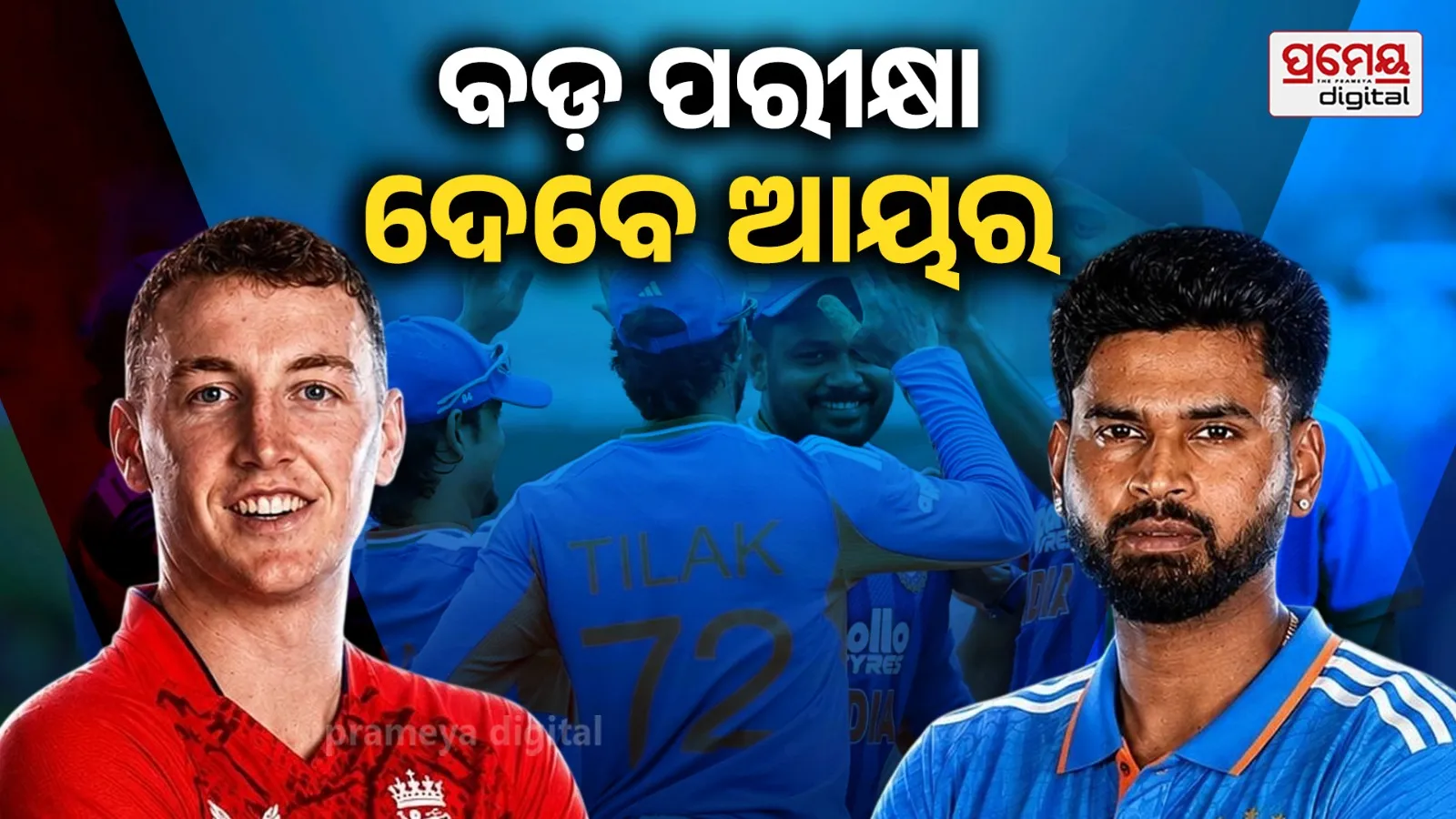 India vs England T20 Series