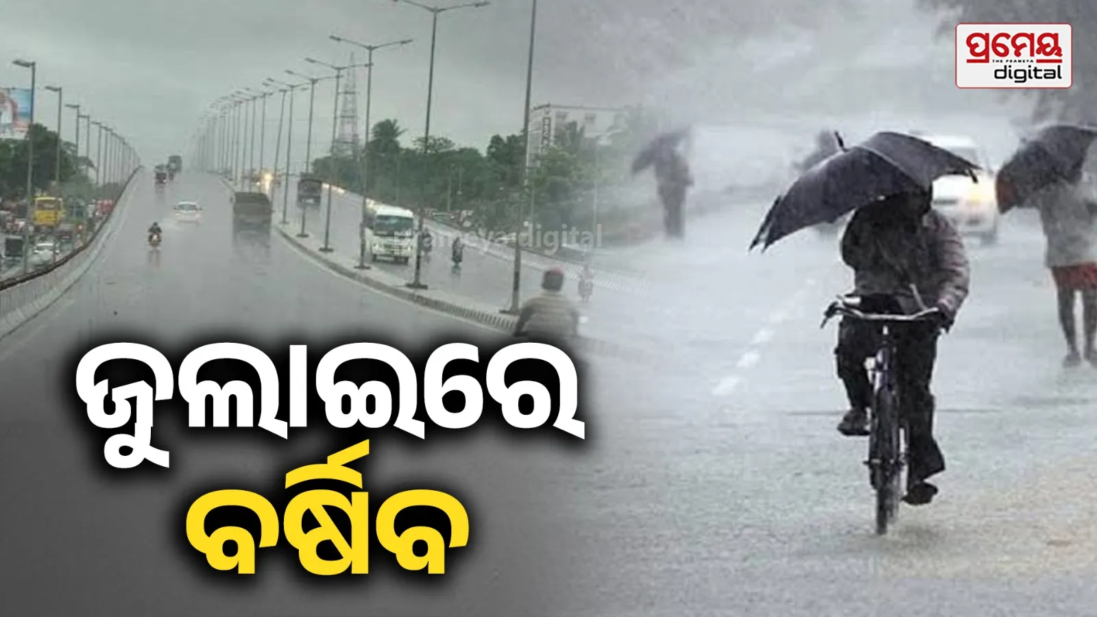IMD Forecasts Rainfall in July