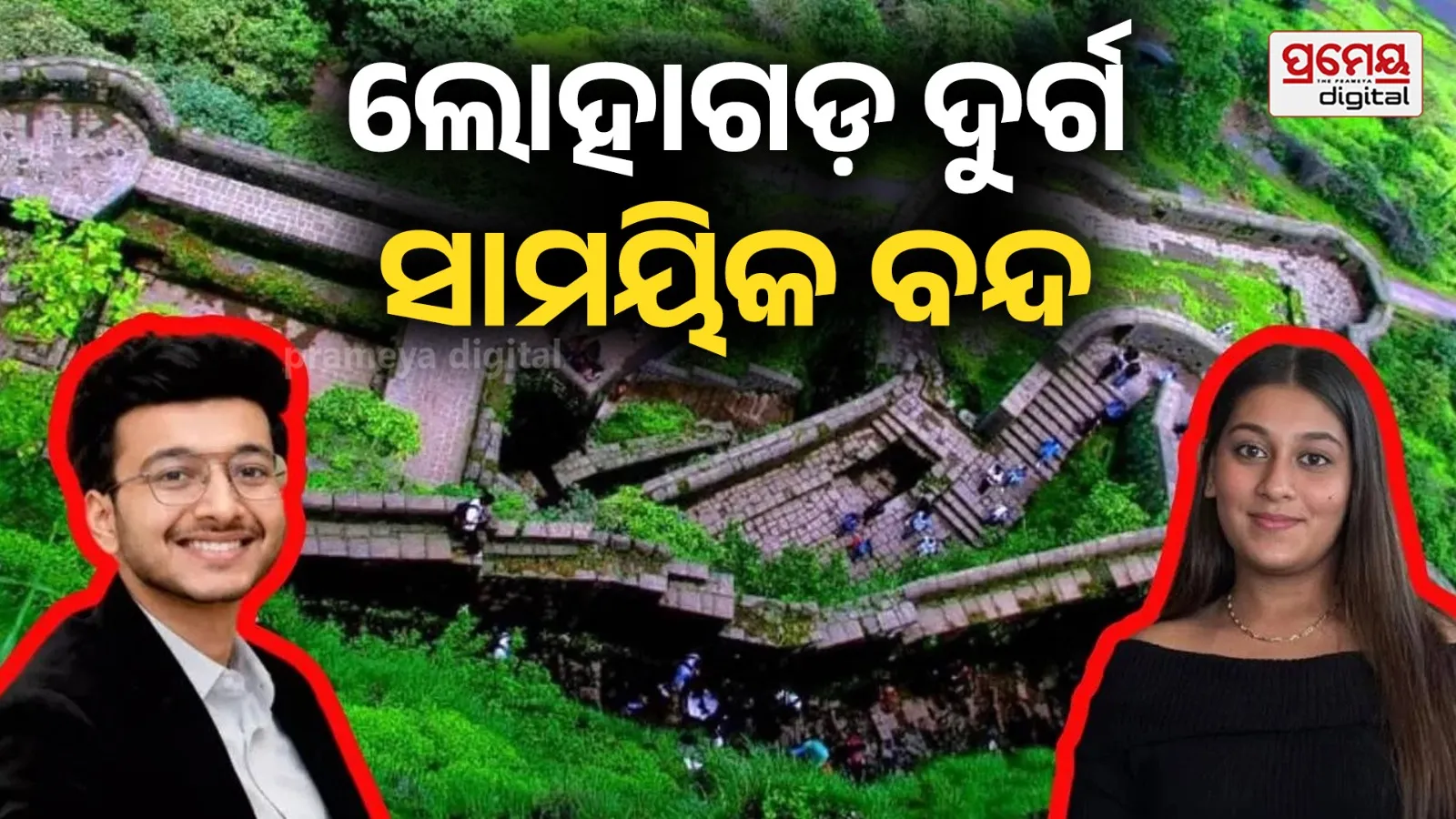 lohagad
