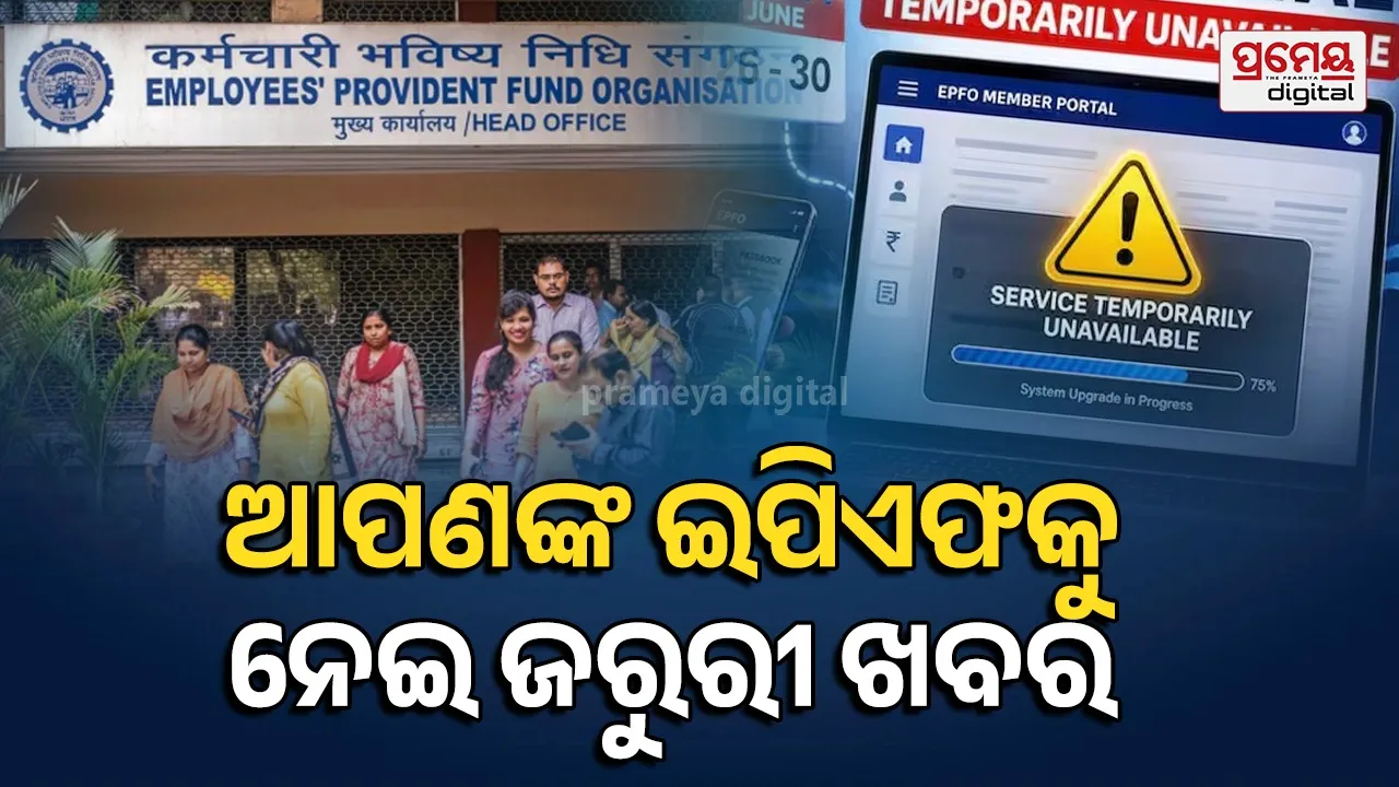 EPFO Announces Extended Maintenance, Online Portal to Reopen on July 2