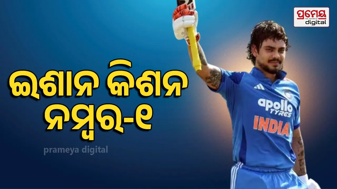 ଇଶାନ କିଶନ ହେଲେ ବିଶ୍ବର ୧ ନମ୍ବର ଟି-୨୦ ବ୍ୟାଟର, ପାକ୍ ବ୍ୟାଟର ବି ରେସରେ