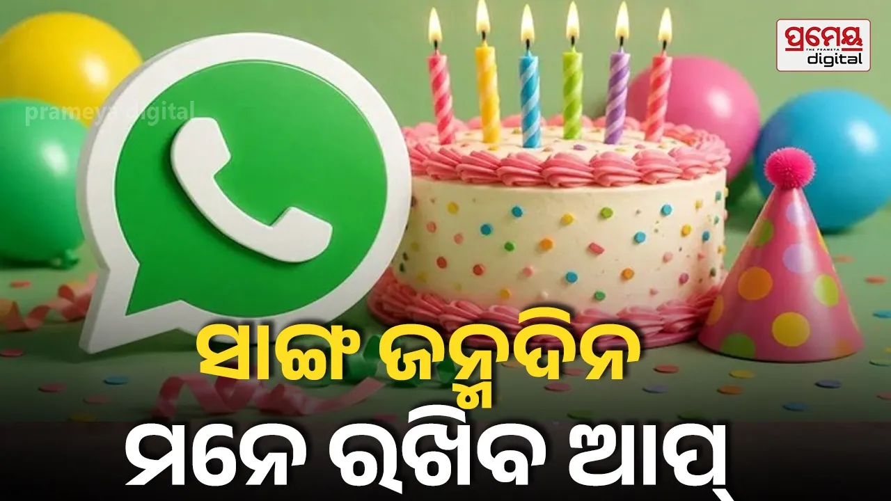 WhatsApp Birthday Reminder Feature