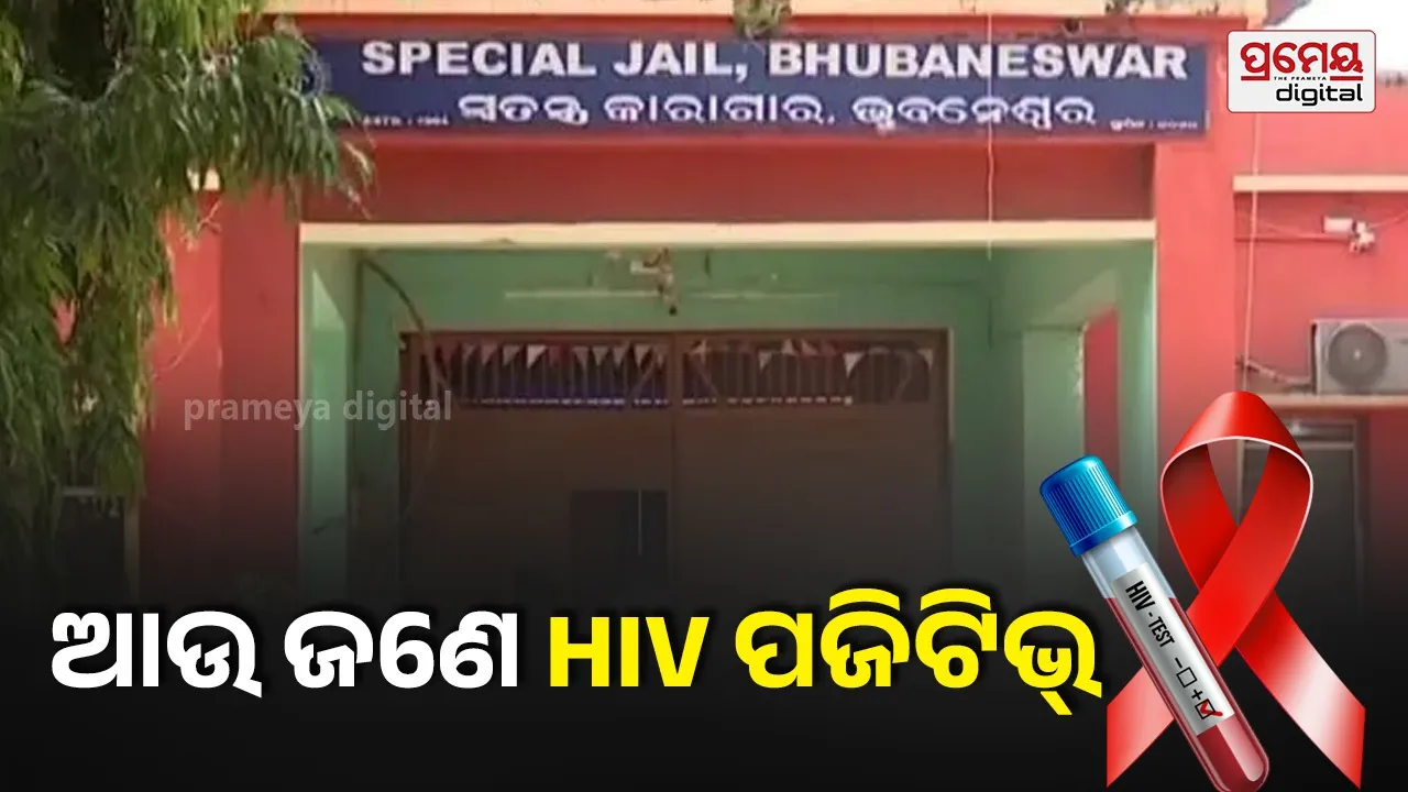 Jharpada Jail HIV 