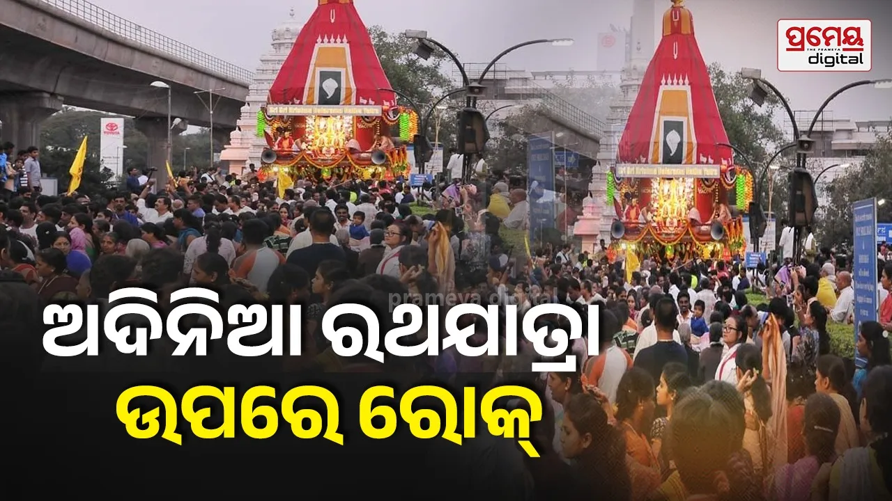 ratha yatra