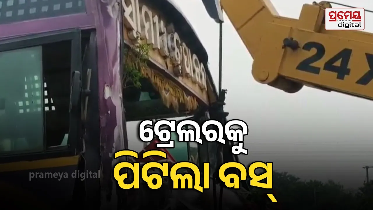 ଟ୍ରେଲର ପଛରେ ପିଟି ହେଲା ବସ୍, ୫ ଗୁରୁତର