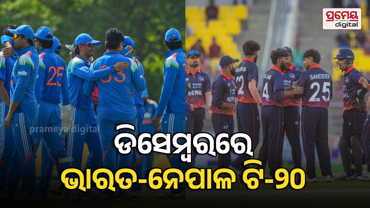 IND VS NEP T20 Series December 2026 CAN announcement