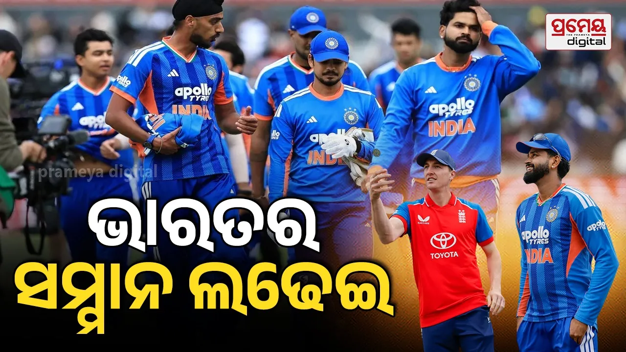 India vs England 5th t20