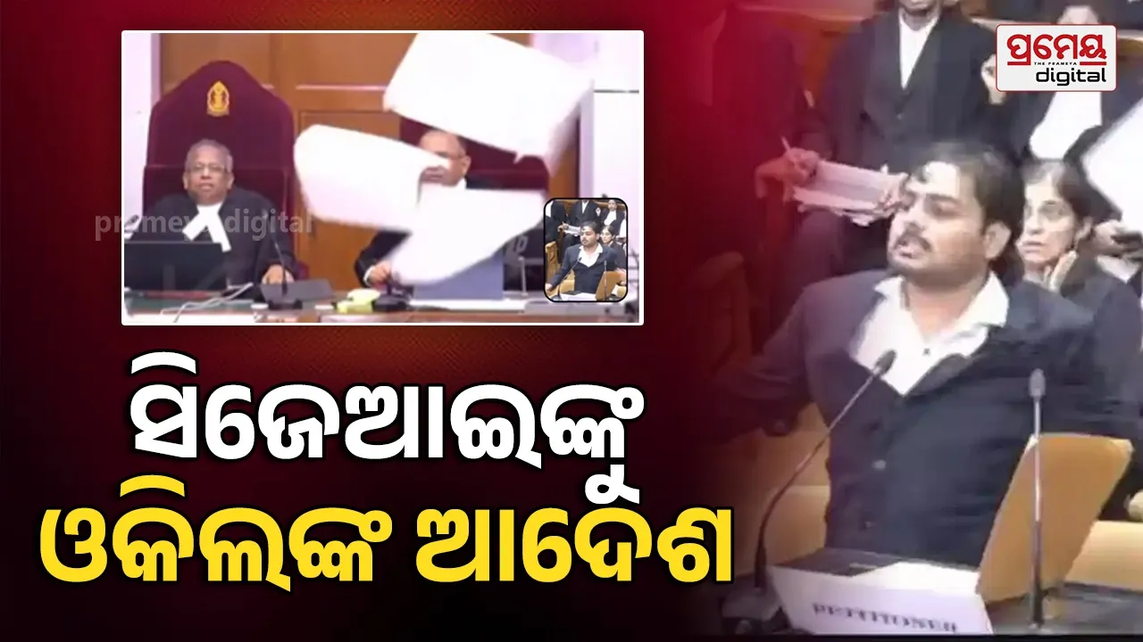 Supreme Court drama caught on camera