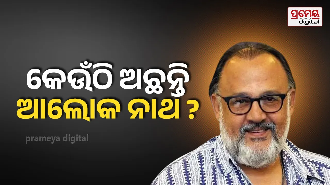 Where is Actor Alok Nath