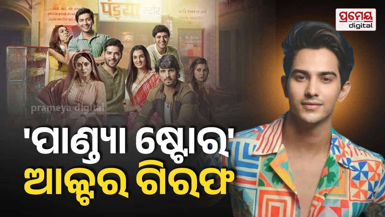TV actor Rohit Chandel Arrested