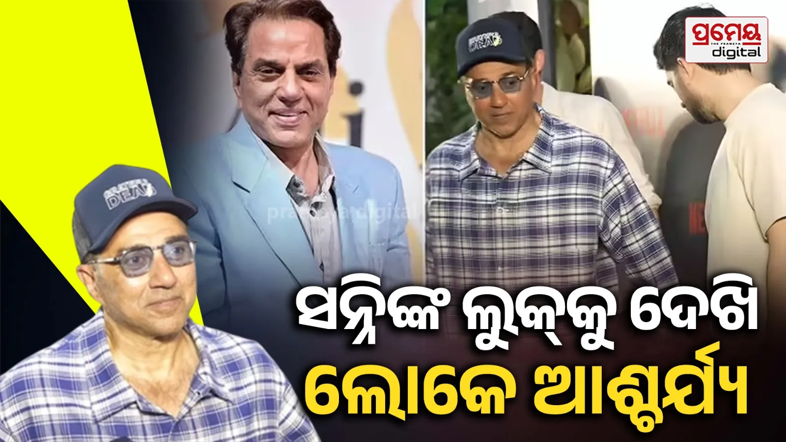Sunny Deol viral video : ହଠାତ୍ ଏମିତି ବୟସ୍କ ଦେଖା ଯାଉଛନ୍ତି ସନ୍ନି ଦେଓଲ ? ପୂରା ଧର୍ମେନ୍ଦ୍ରଙ୍କ କପି : ଭିଡିଓ ଦେଖି ଲୋକଙ୍କ ପ୍ରତିକ୍ରିୟା