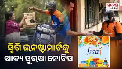 Swiggy Instamart Expiry food delivery FSSAI Notice