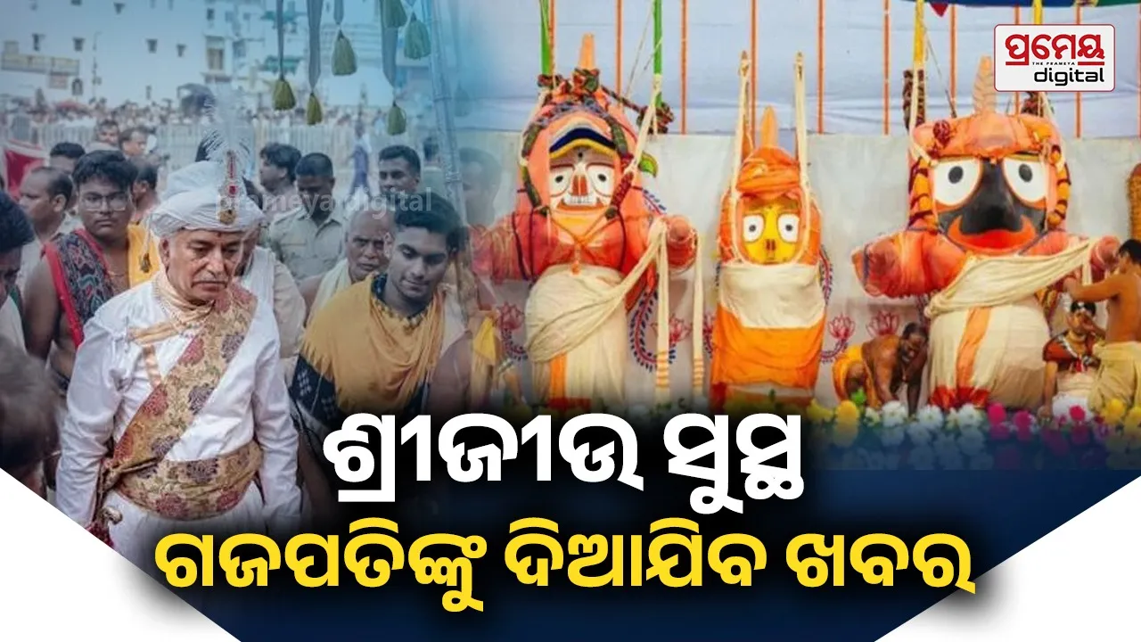 puri 