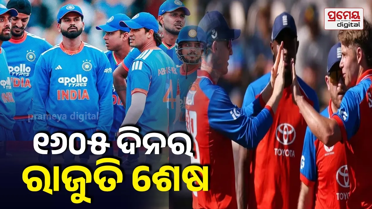 ICC Men's T20 rankings