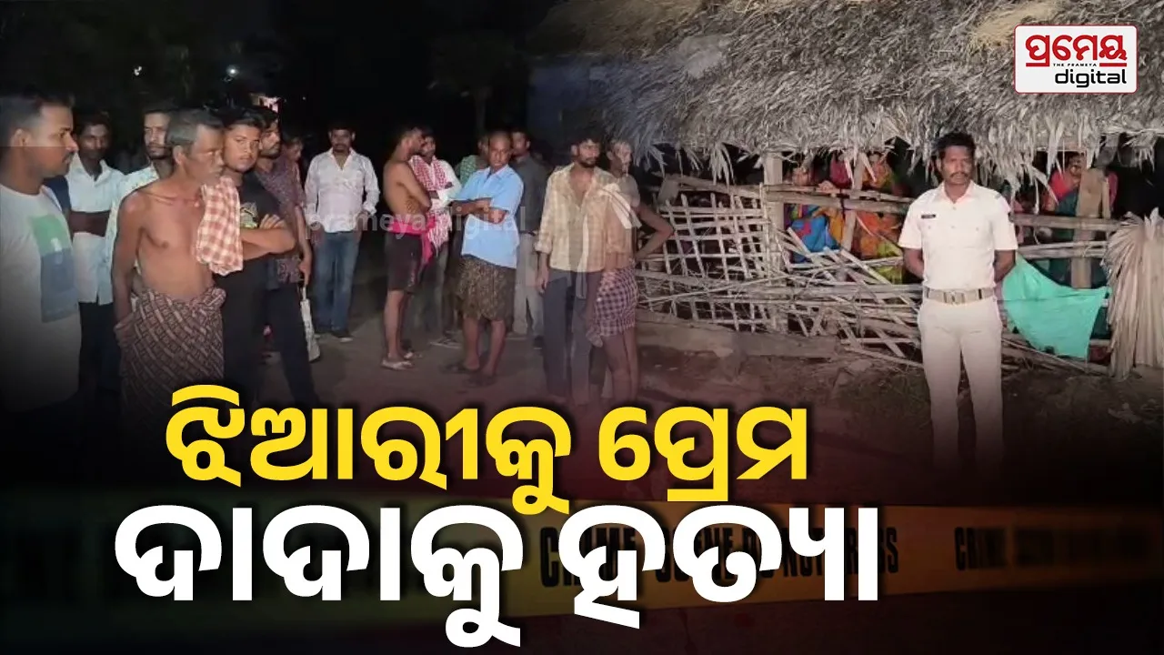 Angul village murder