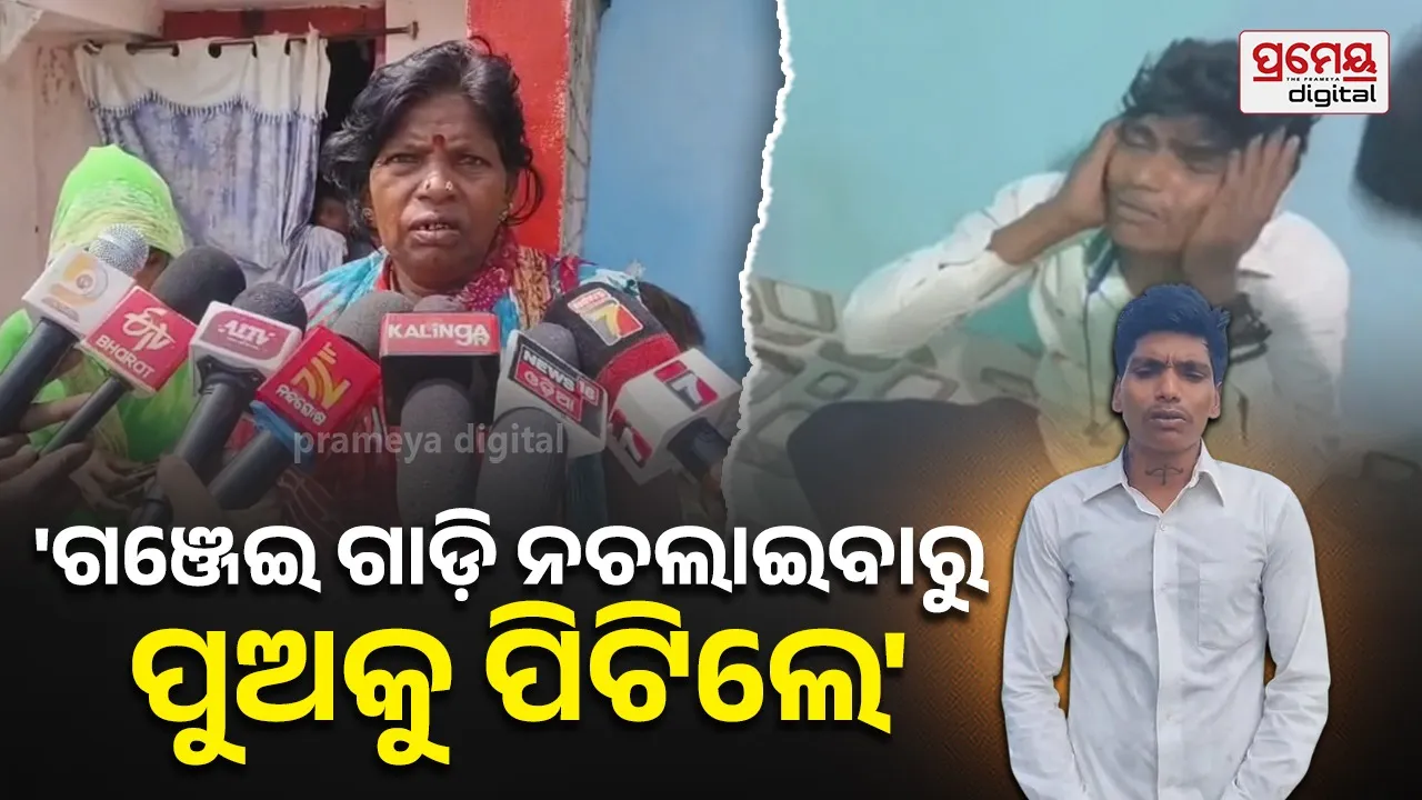 Berhampur Bhaigiri Youth Assault Case Viral Video Police Register Case