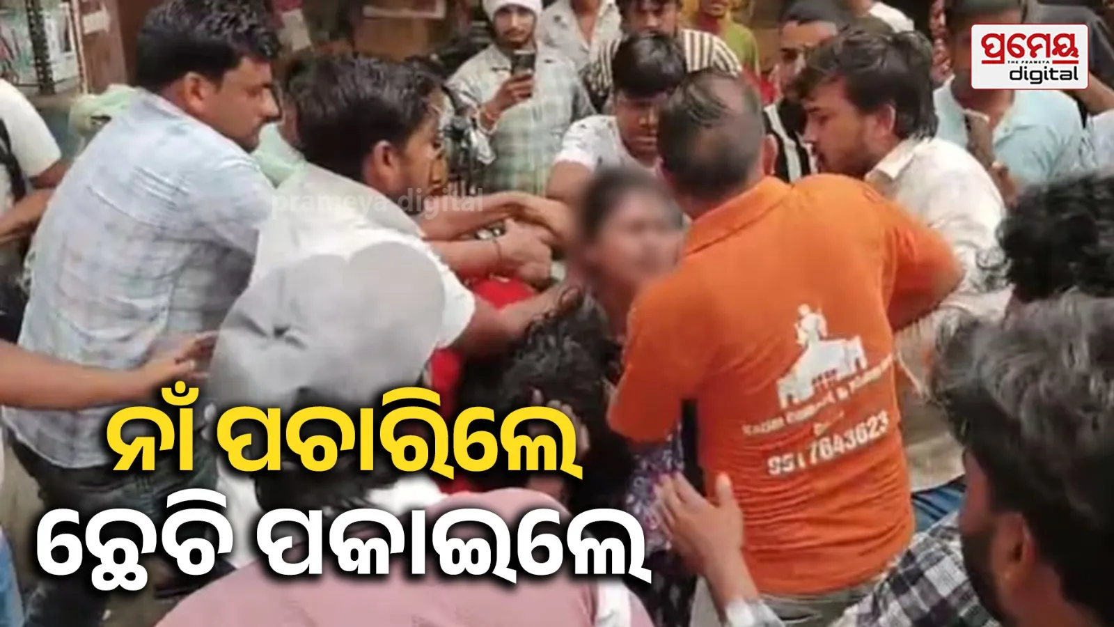 Muzaffarnagar Couple Assault Case: Viral Video Triggers Police Probe