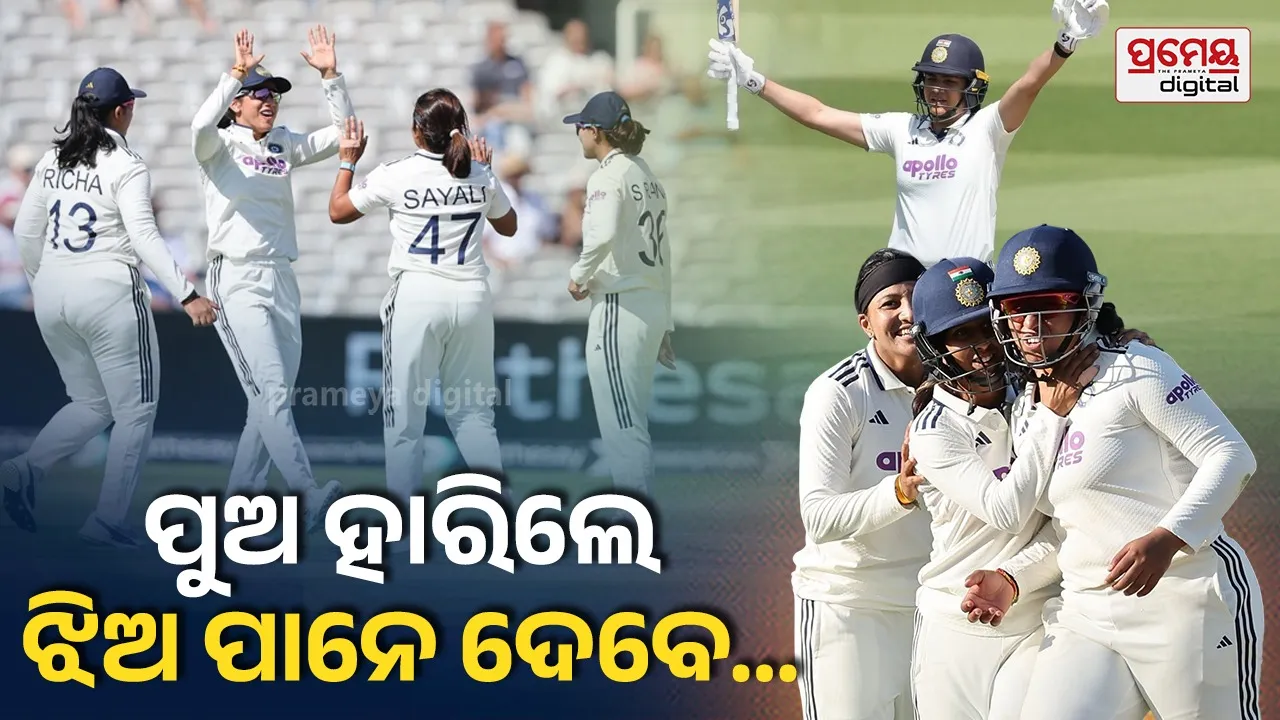 India Women vs England Women Test