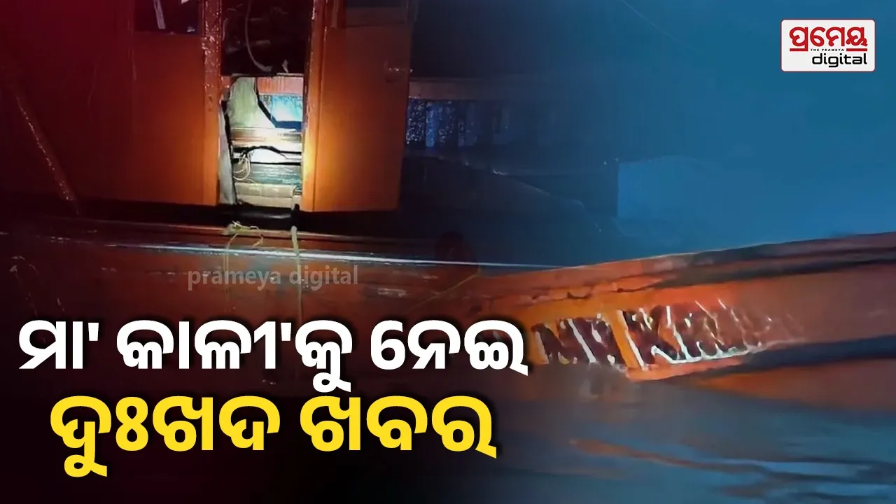 Missing Trawler Found