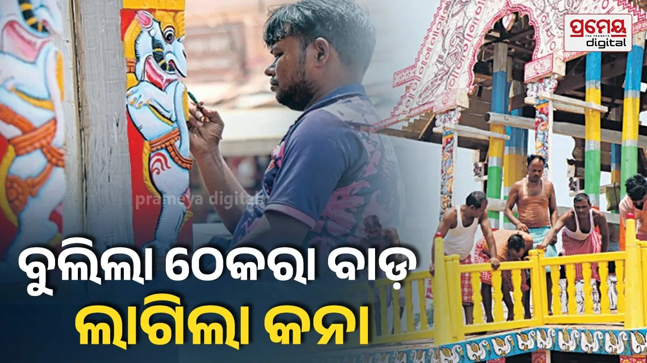Rath khala