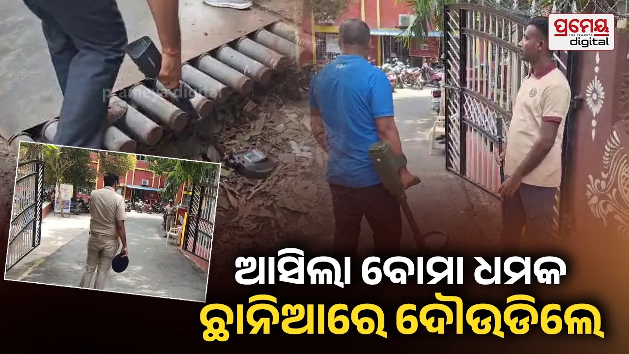 Bomb Threat: ସମ୍ୱଲପୁର ଜିଲ୍ଲା କୋର୍ଟକୁ ପୁଣି ବୋମା ଧମକ, ବୋମା ନିଷ୍କ୍ରିୟକାରୀ ଟିମ୍‌ର ତଲାସୀ ଅଭିଯାନ ଜାରି