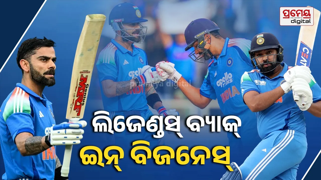 Rohit-Kohali : ରୋହିତଙ୍କ ନଜର ପାକିସ୍ତାନ ପ୍ଲେୟାରଙ୍କ ରେକର୍ଡ ଉପରେ, କିଙ୍ଗ୍ କୋହଲି କରିପାରିବେ କି କମାଲ ?