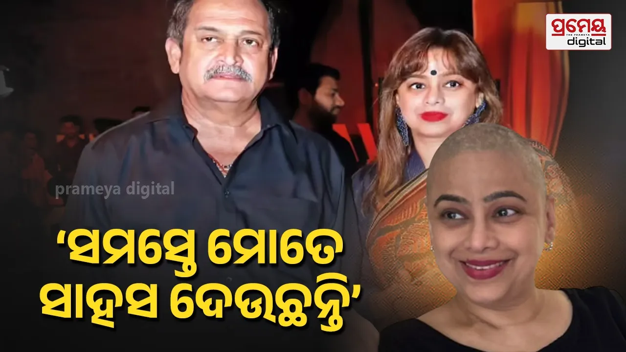 Medha Reveals Cancer Diagnosis :  ମହେଶ ମଞ୍ଜରେକରଙ୍କ ପତ୍ନୀ ମେଧାଙ୍କୁ କ୍ୟାନସର , ଇମୋସନାଲ ପୋଷ୍ଟରେ ସ୍ୱାମୀ ଓ ଝିଅ ସାଇଙ୍କୁ ଦେଲେ ଧନ୍ୟବାଦ