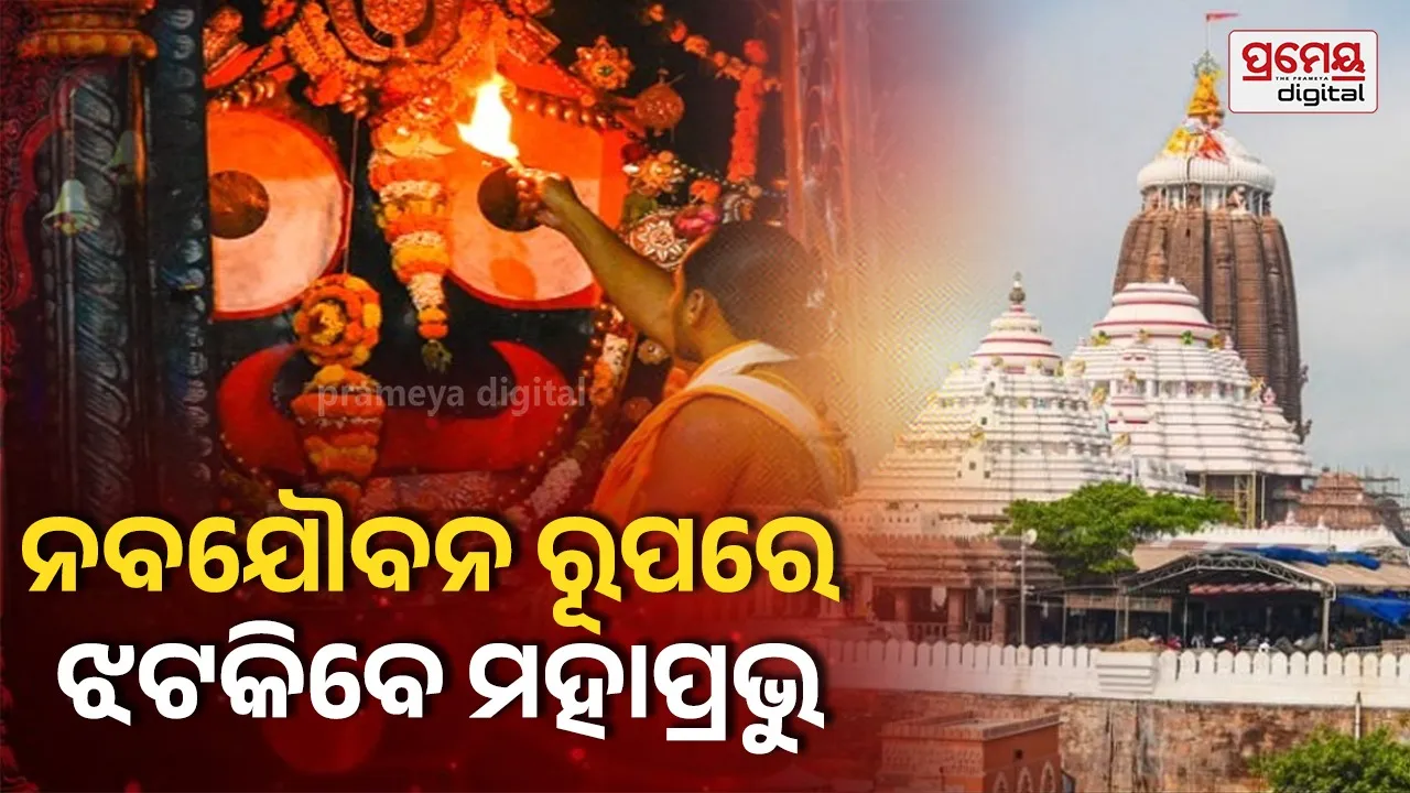 Nabajouban Darshan