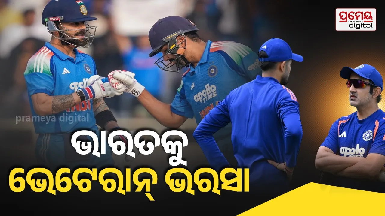 india vs England first odi