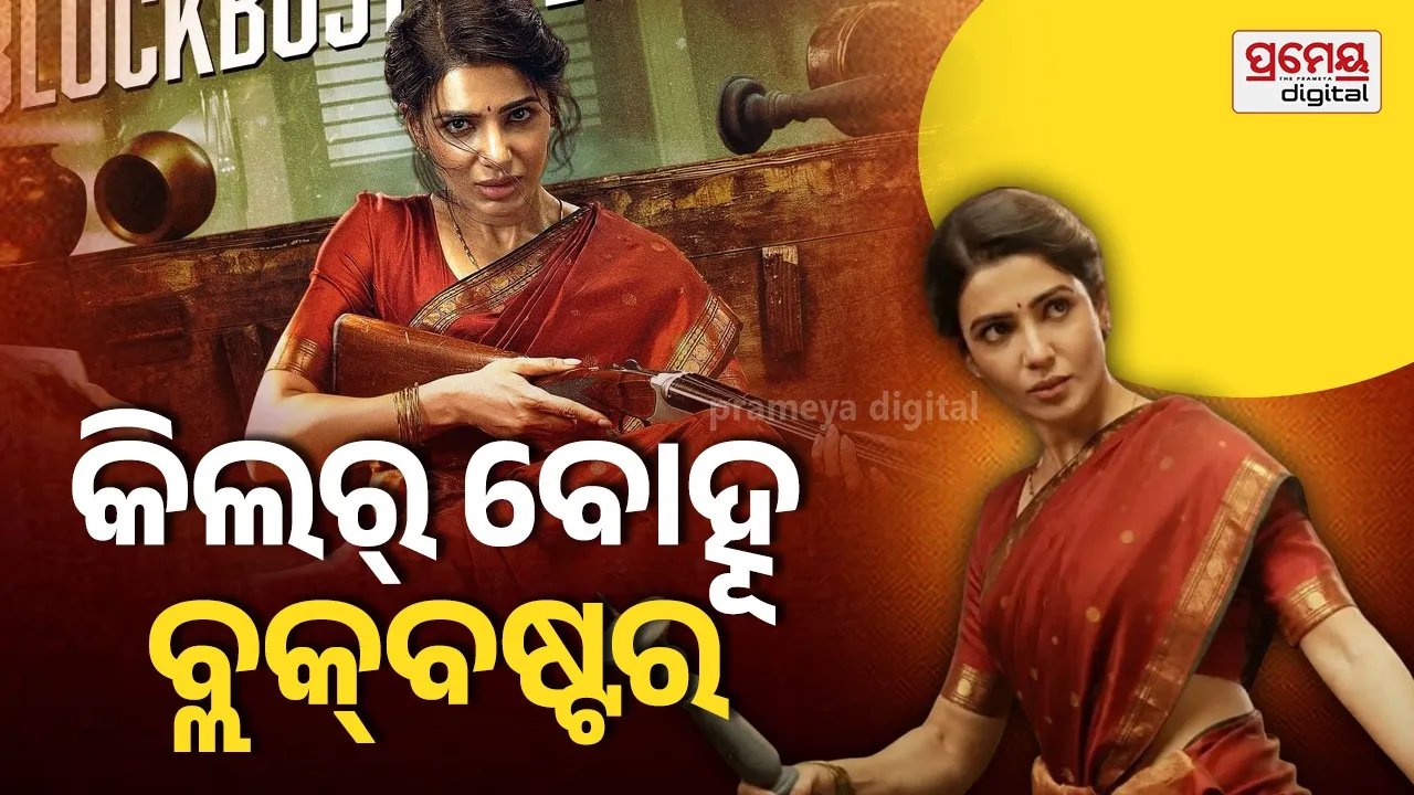 samanthas movie