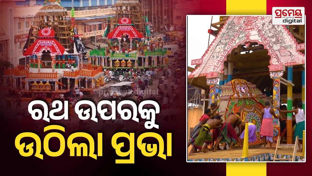 rath kahal