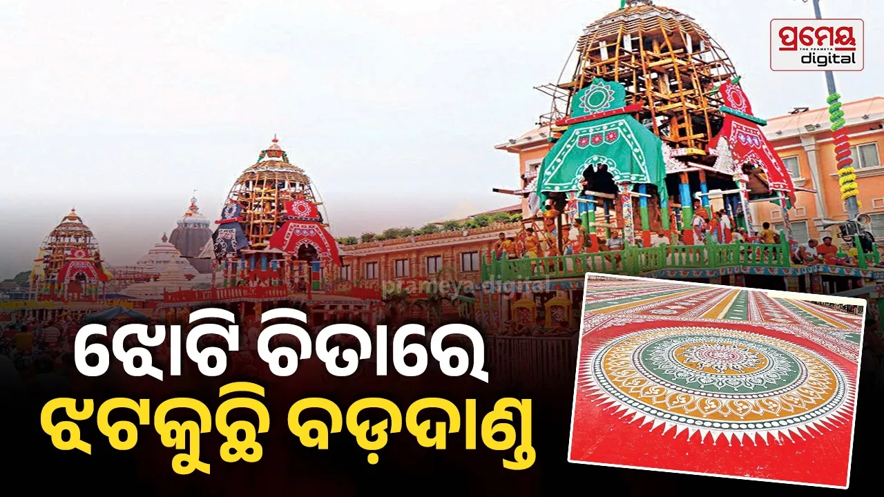 puri  