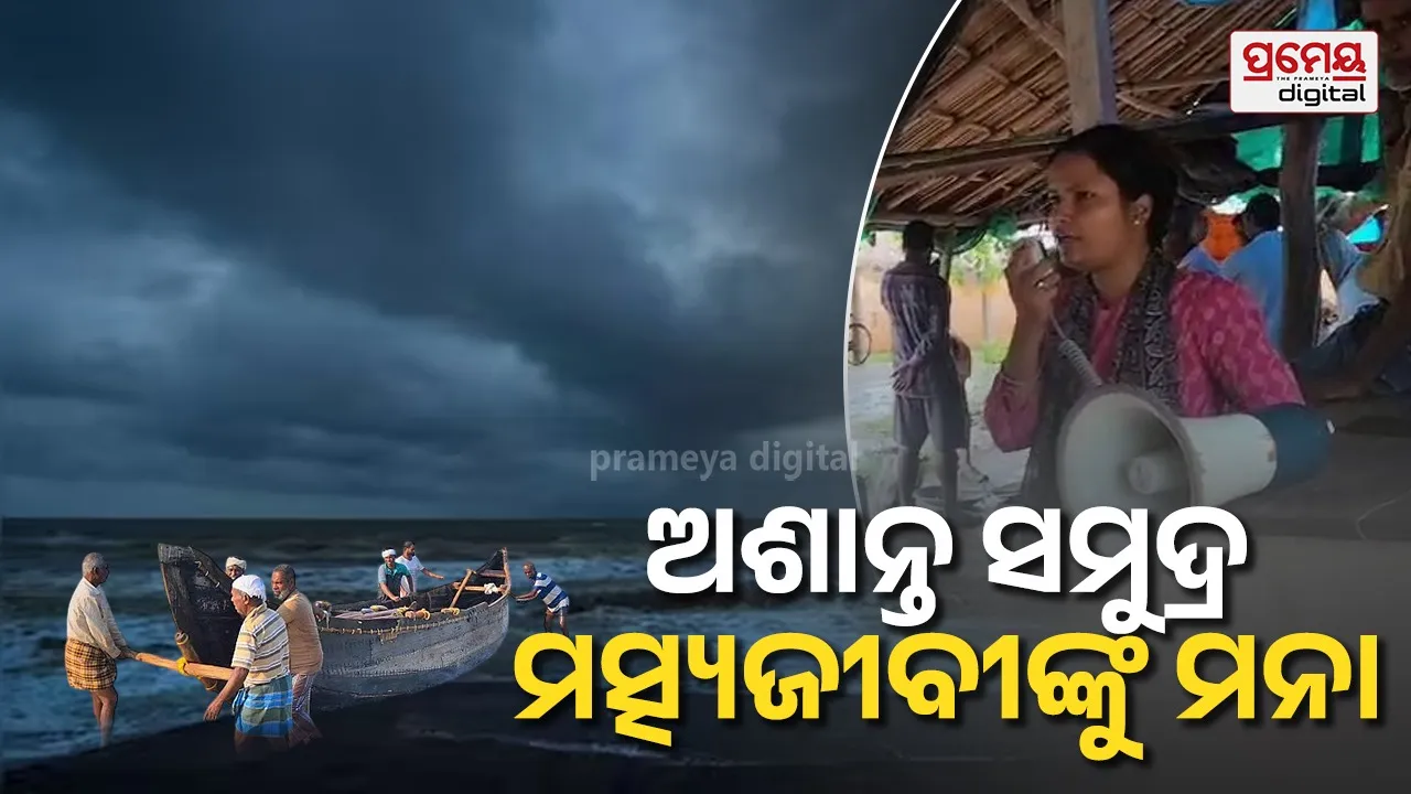 Fishermen Alert