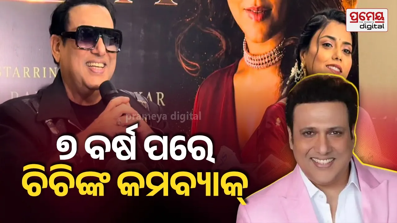 Govinda new movie