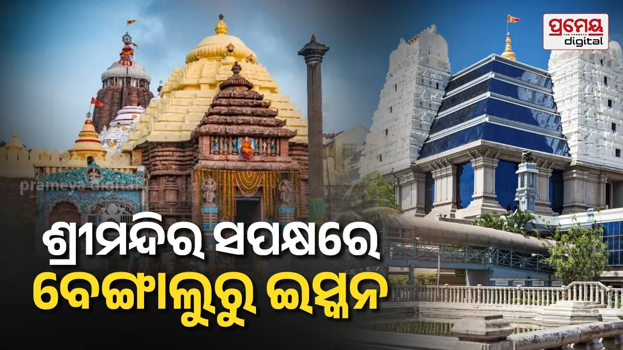 Ratha Yatra controversy Bengaluru ISKCON
