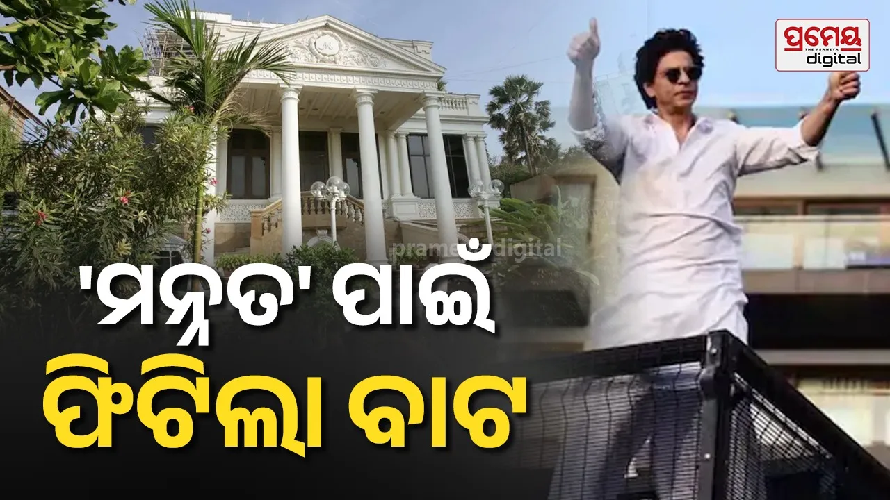 Shah Rukh Khan Mannat