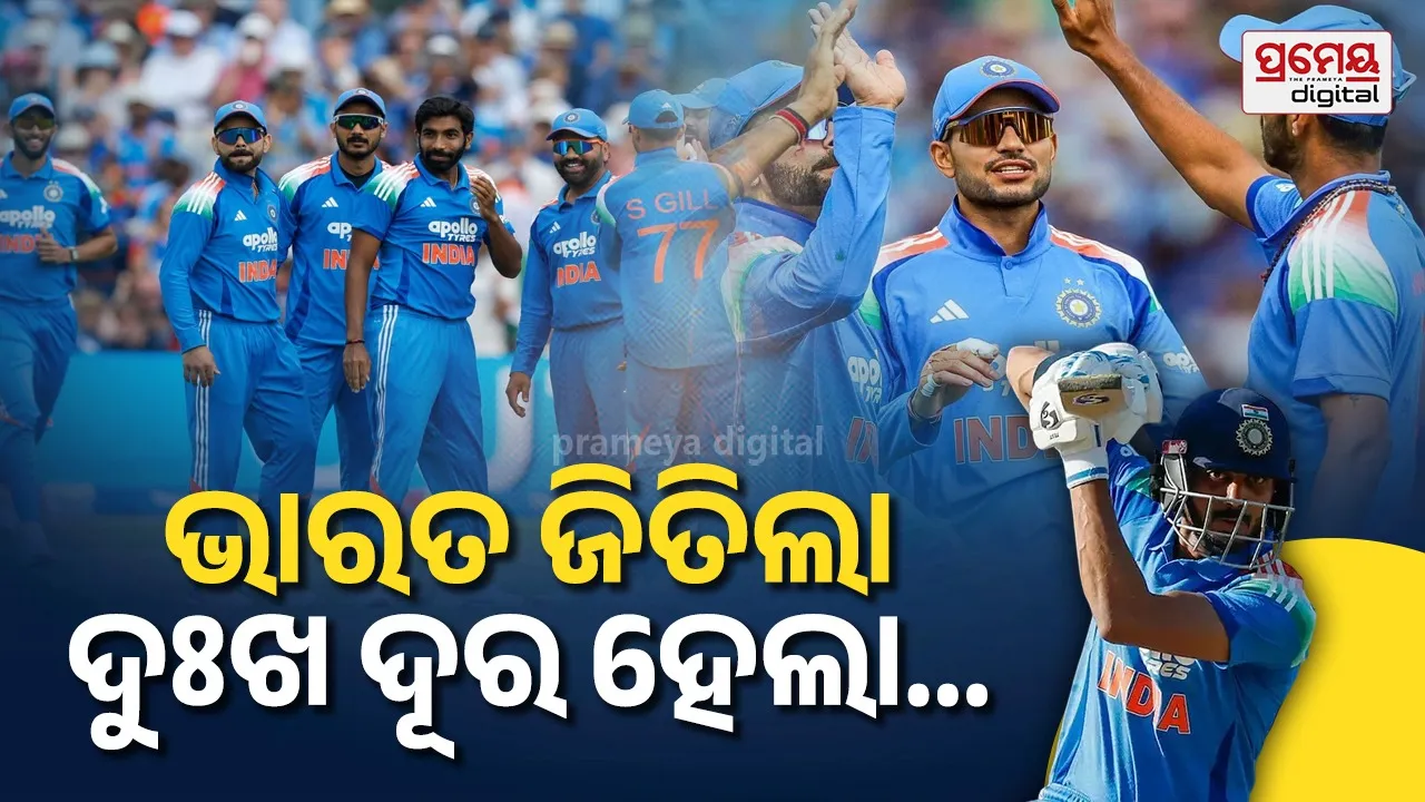 India vs England 1st ODI Result