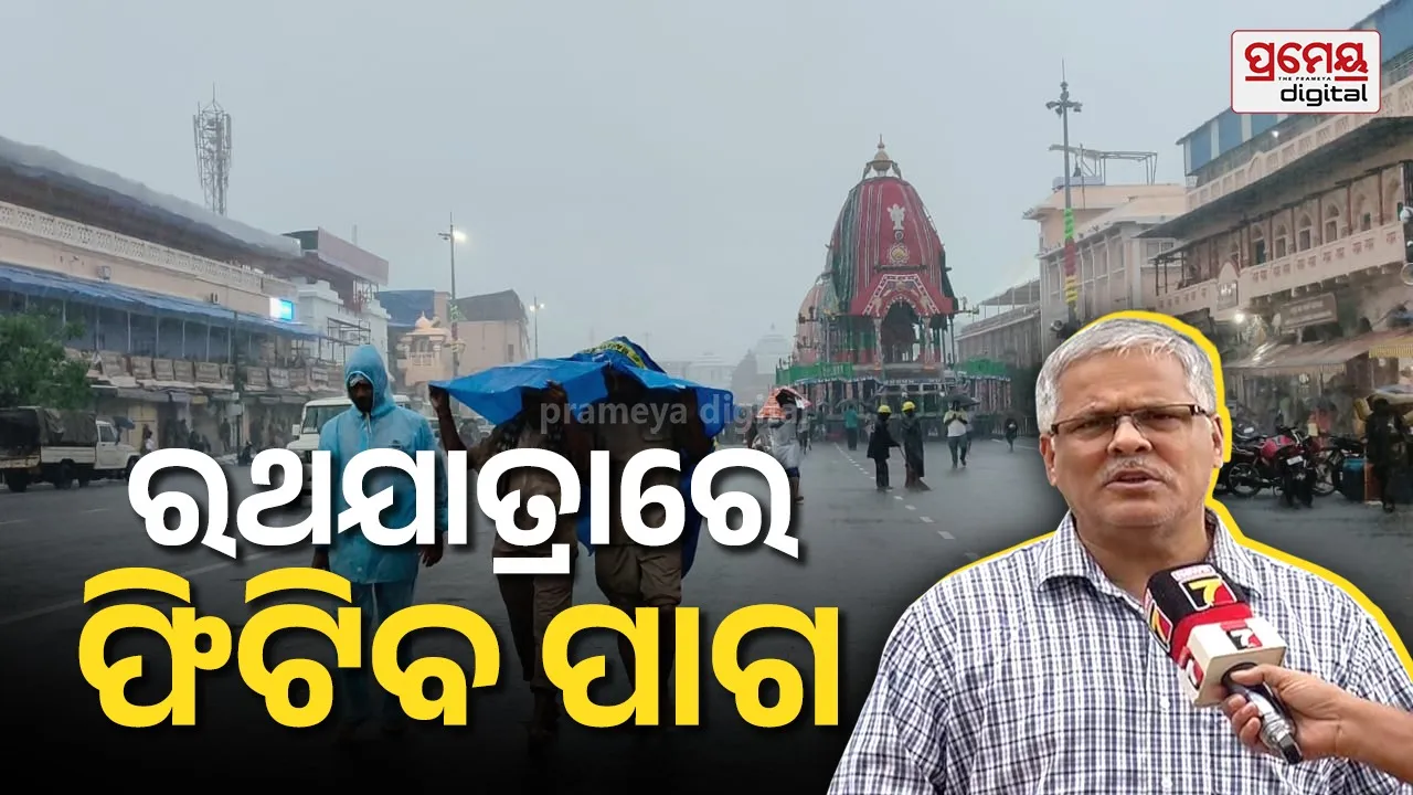 puri