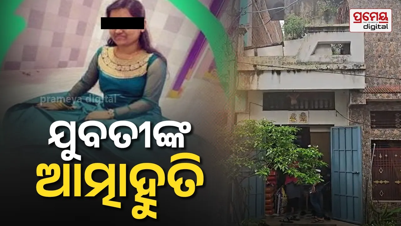 Berhampur