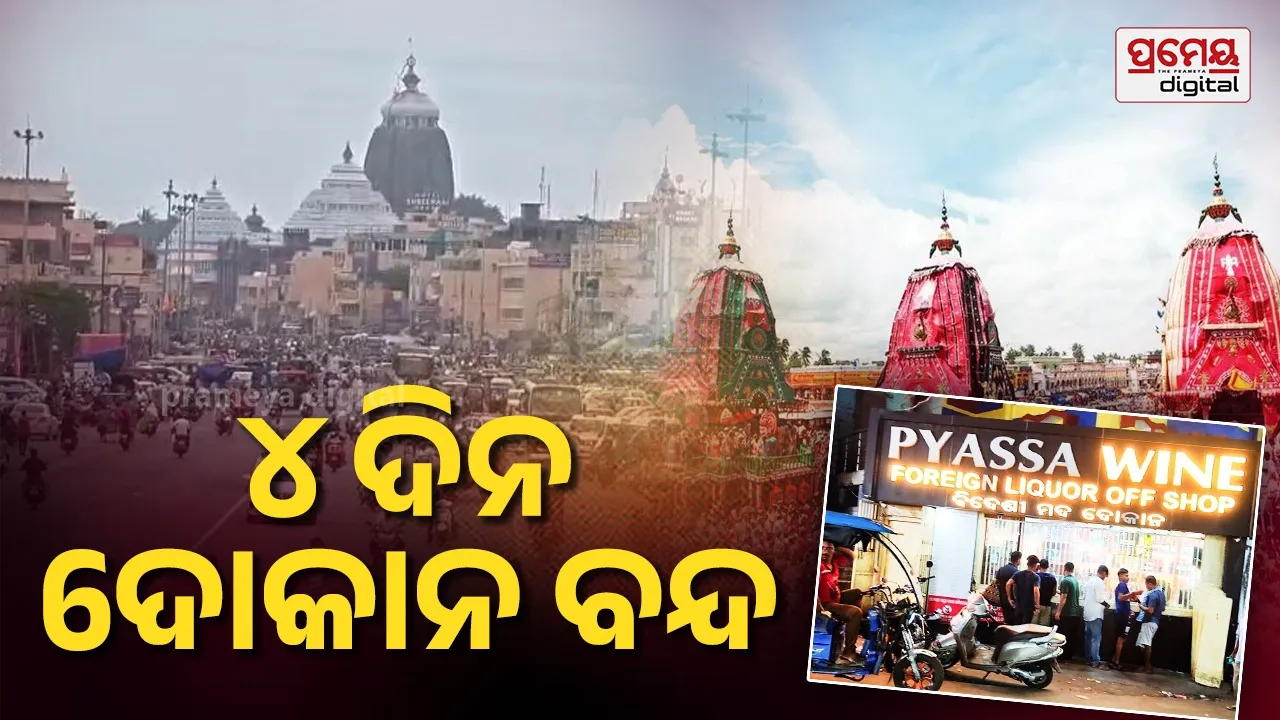 puri  